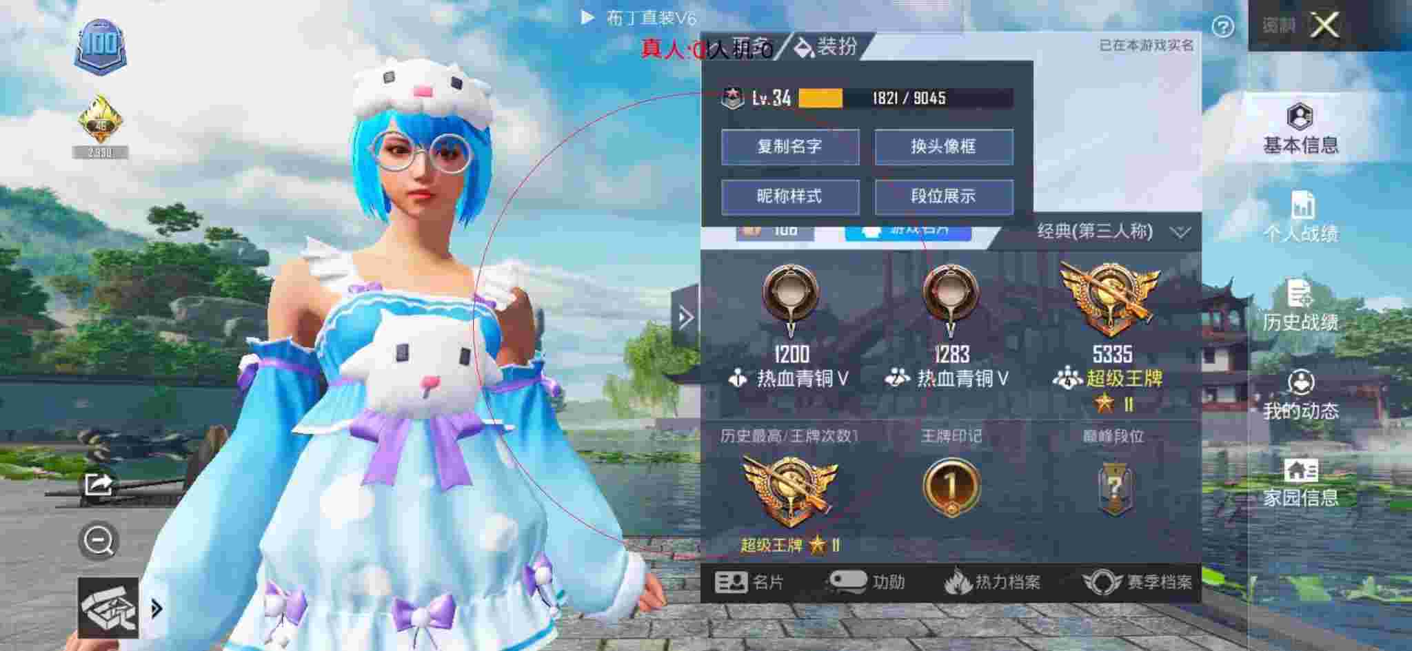 和平精英布丁直装透视 - 和平精英六战神外挂辅助预览图